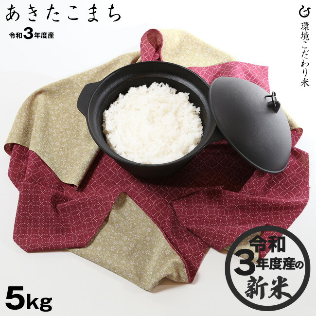 最大68％オフ！ 滋賀県産 特別栽培米コシヒカリ2kg×1 環境こだわり米ミルキークイーン2kg×1 環境こだわり米みずかがみ2kg×1の3種セット  fucoa.cl