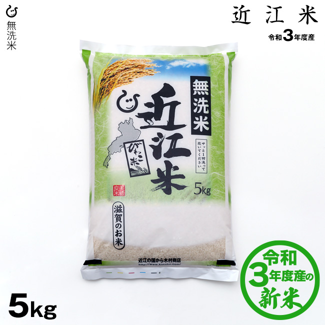 令和4年産　コシヒカリ近江米100％　減農薬　玄米20kg　精米無料！！