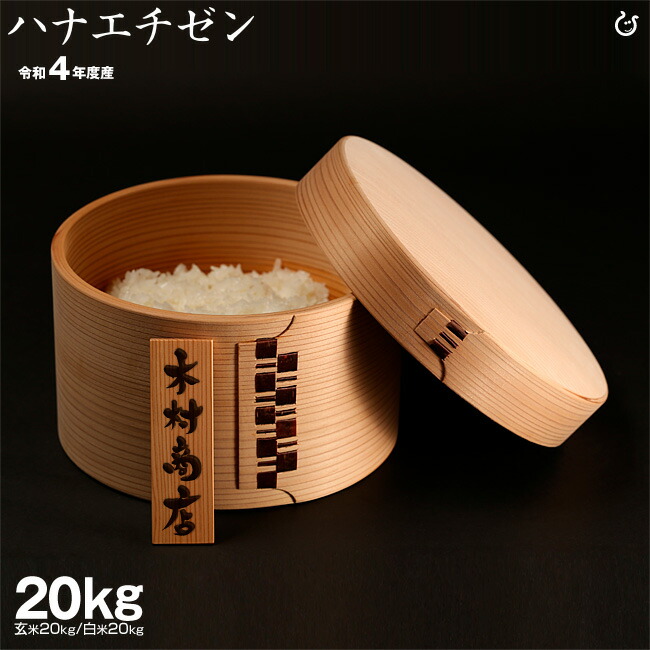 楽天市場】【新米】日本晴 精米済み白米20kg（10kg×2袋）令和4年 滋賀県産 お米 : 近江の国から木村商店