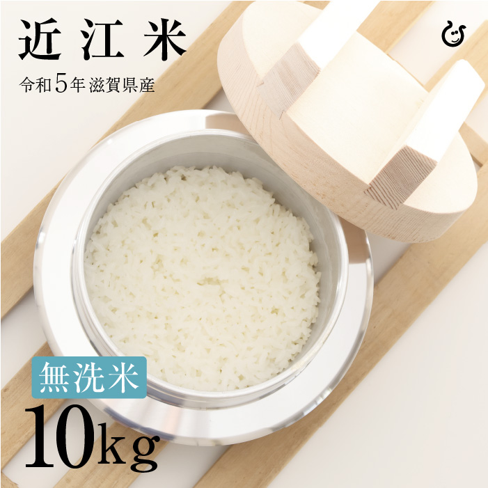 楽天市場】キヌヒカリ 白米 玄米 10kg 令和5年 滋賀県産 米 お米 送料 