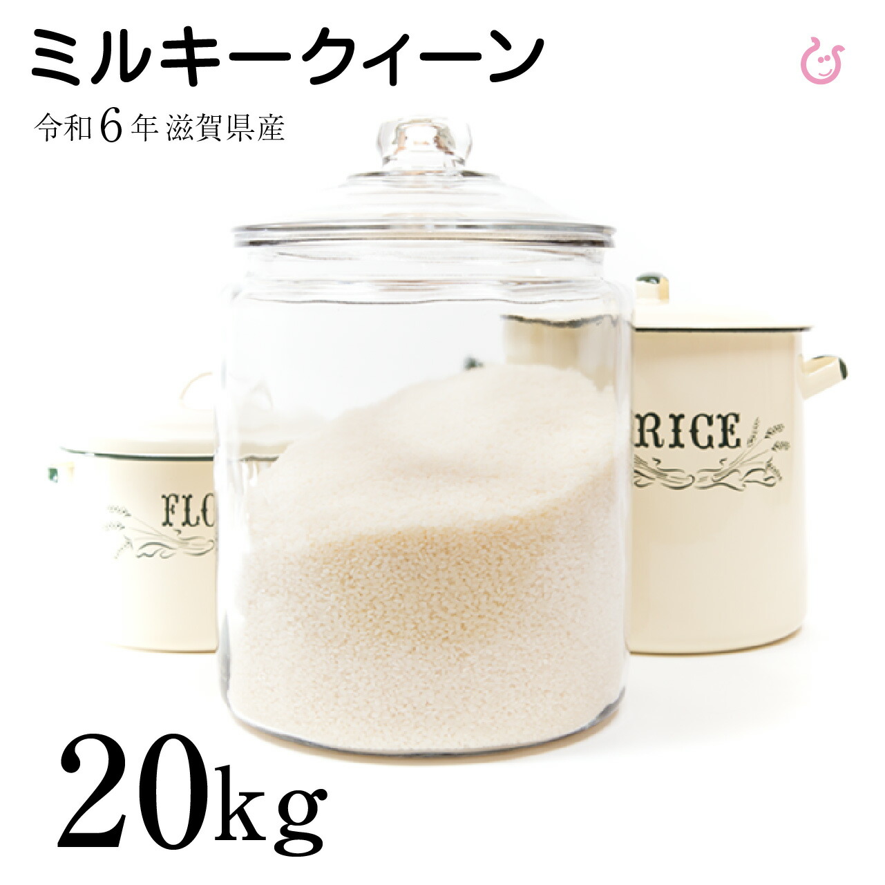 楽天市場】新米 無洗米 ミルキークイーン 5kg 令和6年 米 お米 滋賀県産 送料無料 環境こだわり米 80 : 近江の国から木村商店