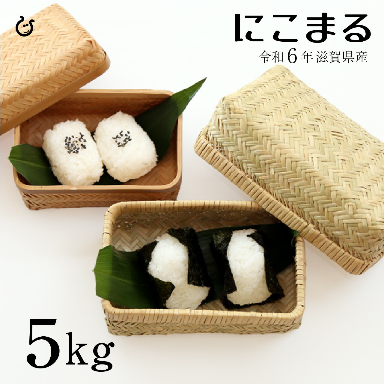 楽天市場】にこまる 10kg 令和6年 滋賀県産 米 お米 送料無料 80
