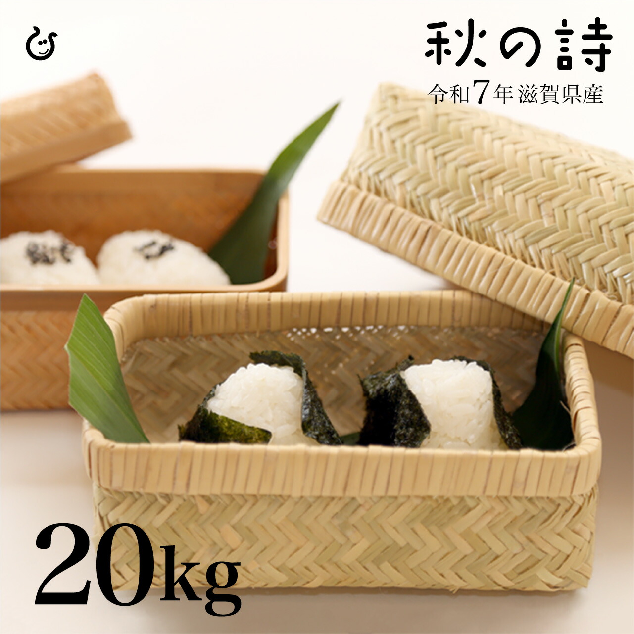 楽天市場】新米 ヒカリ新世紀 白米 玄米 20kg 令和5年 滋賀県産