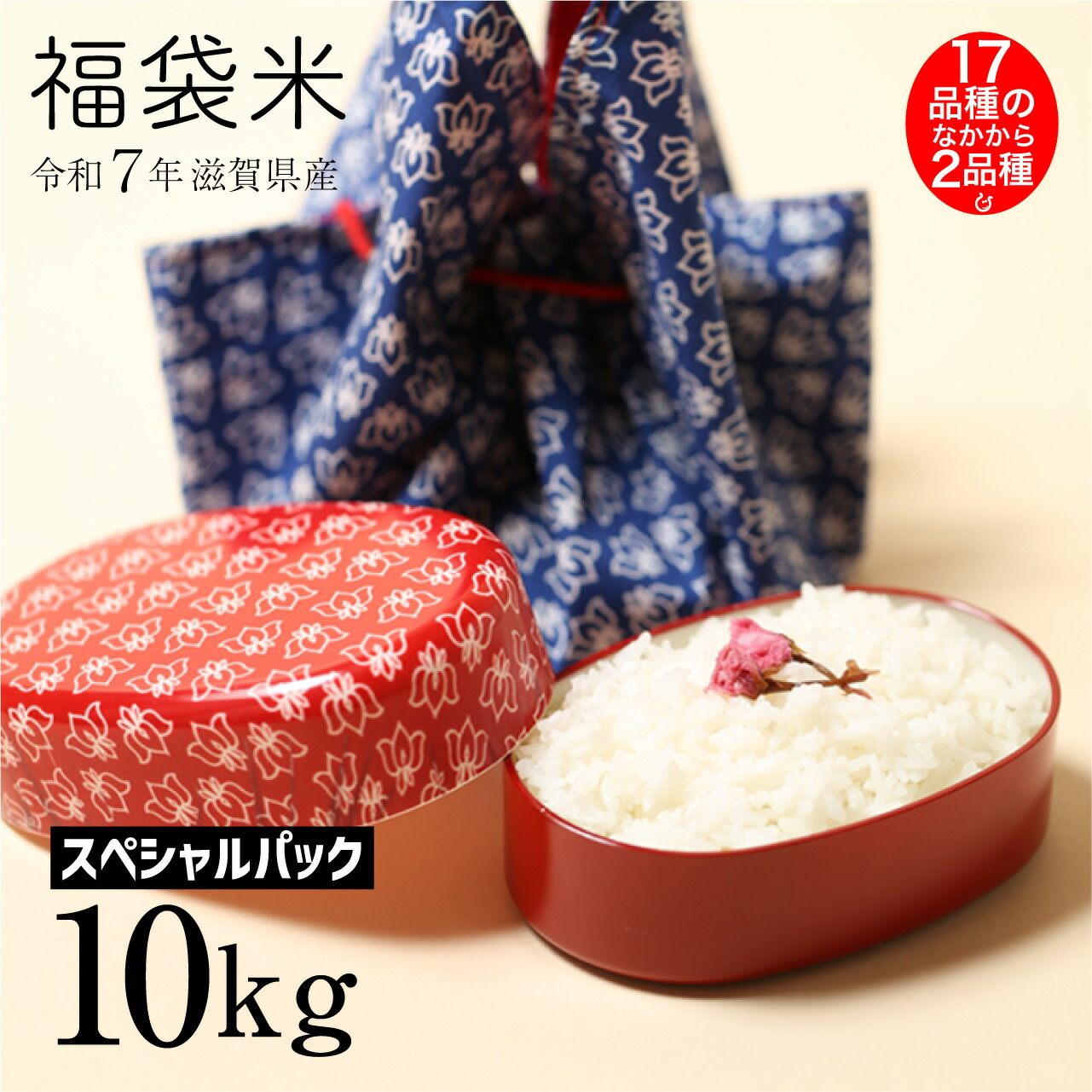 楽天市場】新米 白米 キヌヒカリ 10kg 滋賀県産 令和7年 80
