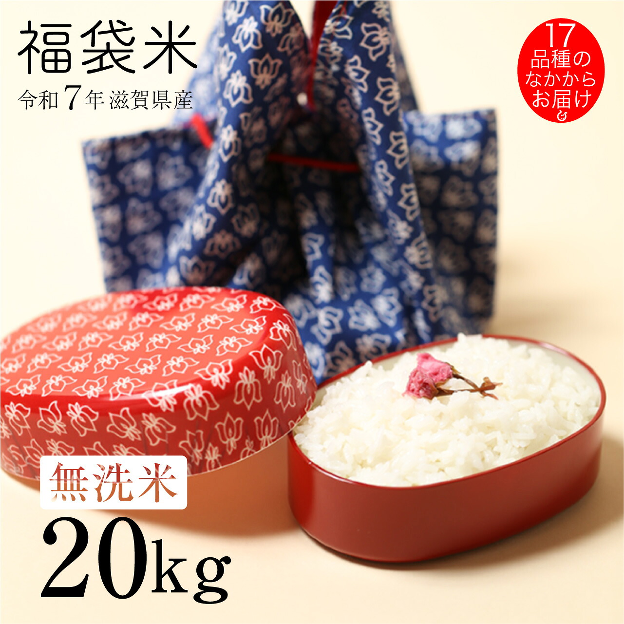 楽天市場】新米 無洗米 近江米 20kg 10kg×2袋 滋賀県産 令和7年 100