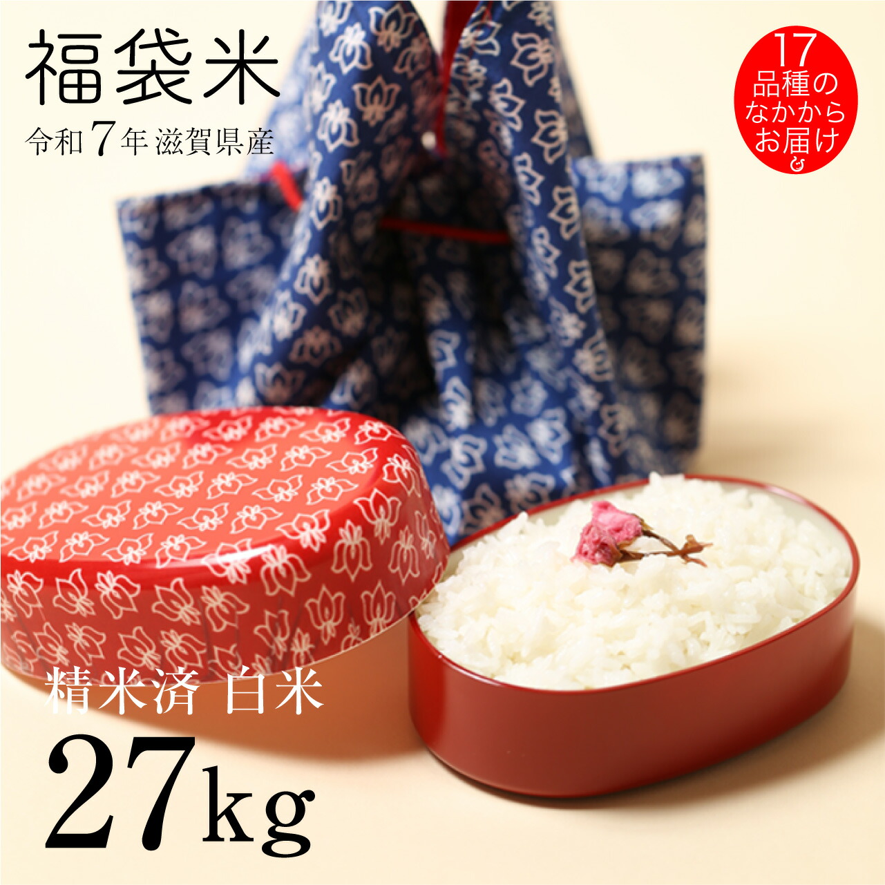 楽天市場】新米 白米 玄米 みずかがみ 20kg 滋賀県産 令和7年