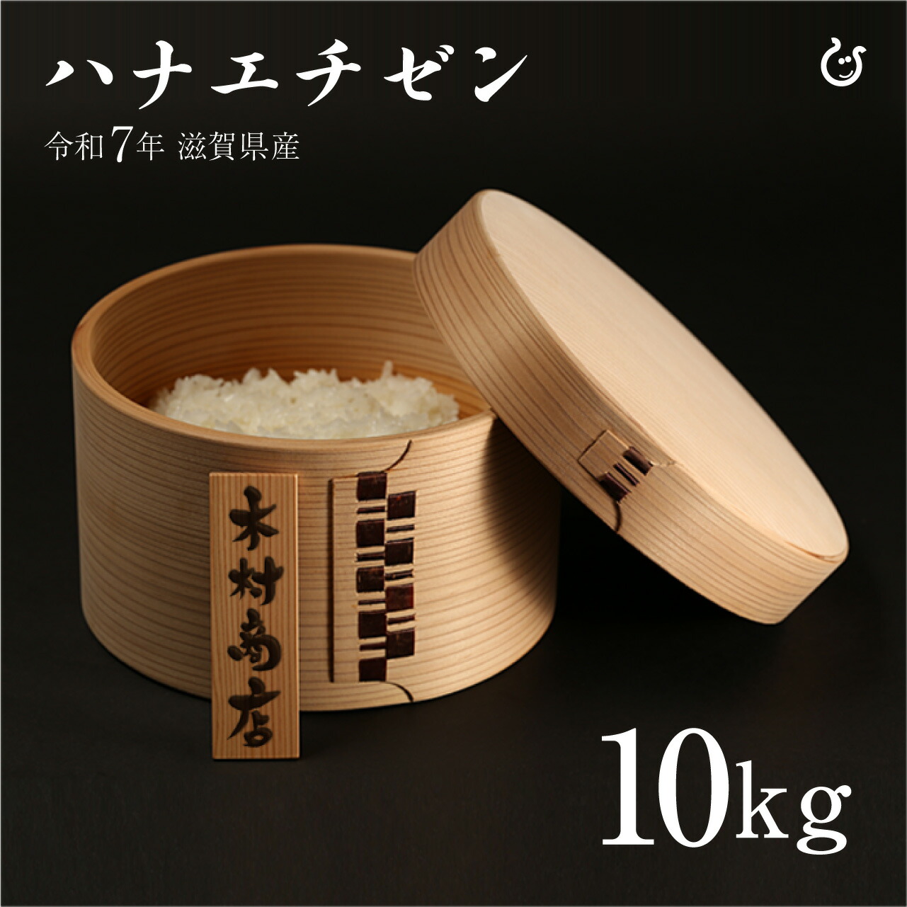 特別栽培米　新米　みずかがみ　10kg 令和5年 滋賀県湖北産 大橋さんのみずかがみ 10kg 【食味最高