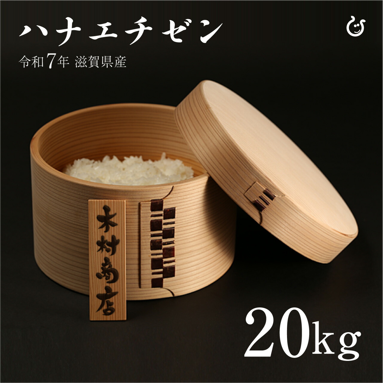 国産白米　20kg @2 楽天市場】新米 ヒカリ新世紀 白米 玄米 20kg 令和5年 滋賀県産