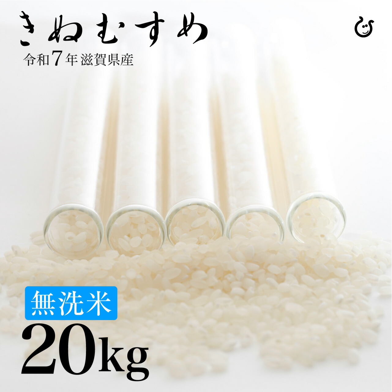 国産白米　20kg @2 楽天市場】新米 ヒカリ新世紀 白米 玄米 20kg 令和5年 滋賀県産