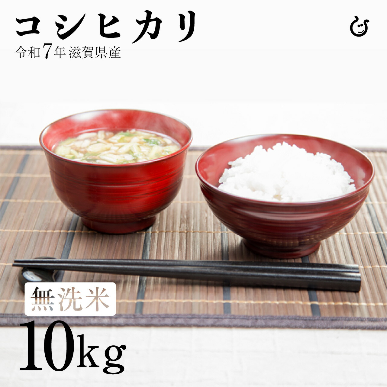 楽天市場】新米 白米 キヌヒカリ 10kg 滋賀県産 令和7年 80