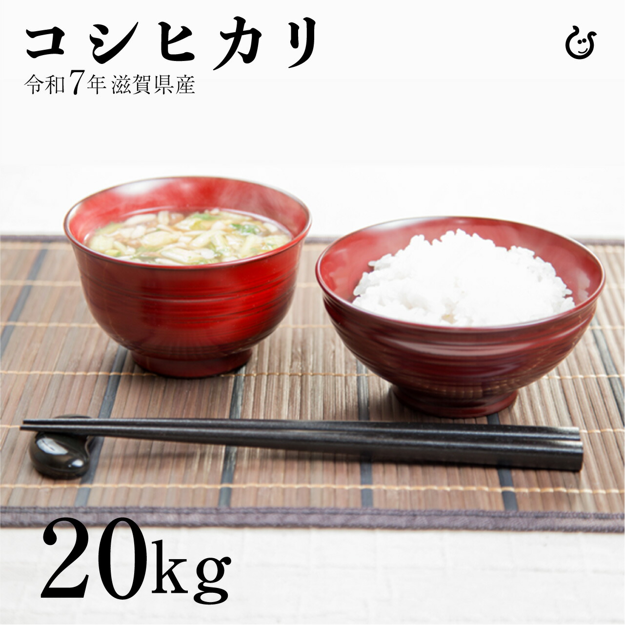 楽天市場】新米 白米 キヌヒカリ 10kg 5kg×2袋 滋賀県産 令和7年