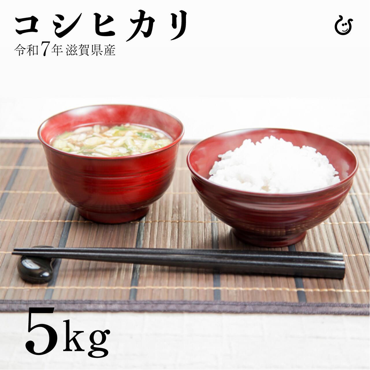 無洗米 みずかがみ、コシヒカリ 5kg×2