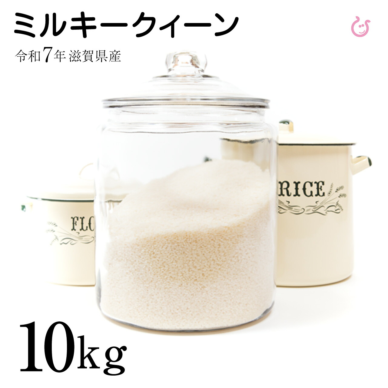 白米 ミルキークイーン 10kg 5kg×2袋 滋賀県産 令和7年 80