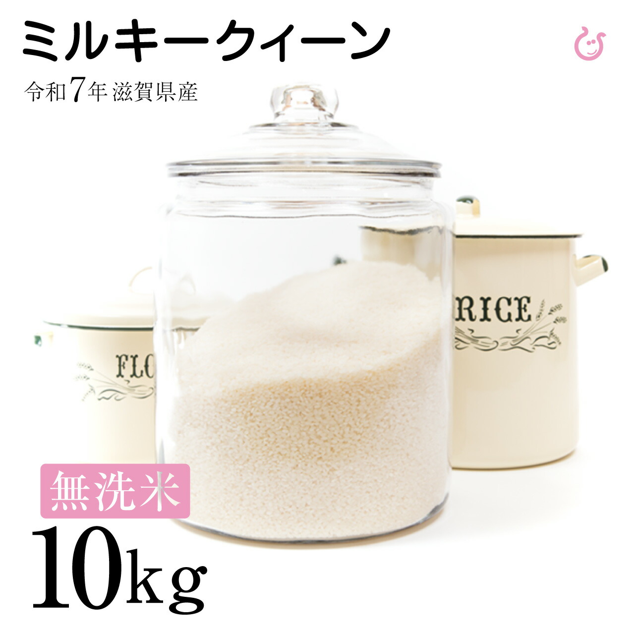 滋賀県産 無洗米 みずかがみ 白米 4月精米 10kg（5kg×2袋） 71o5EF-pAYL._AC_UL210_SR210,