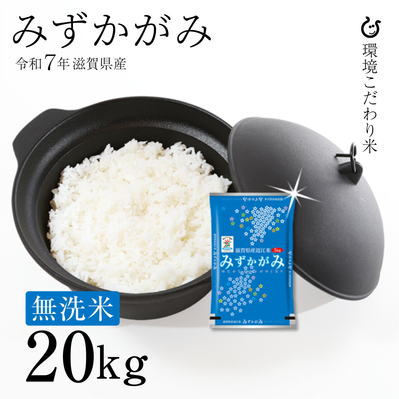 みゅーさん専用 玄米 20kg 米（玄米～お好み精米）