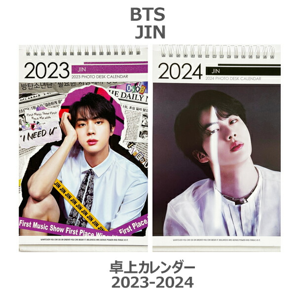 楽天市場】【ピンク卓上カレンダー】防弾少年団（BTS/バンタンソニョンダン）J-HOPE（ジェイホープ）2023.2024年 2年分 ピンク 卓上 カレンダー 送料無料 韓国グッズ 韓国アイドル 韓流 韓国 韓ドラ 韓国ドラマ K-POP 卓上 カレンダー バンタン : 神戸オートン輸入雑貨店
