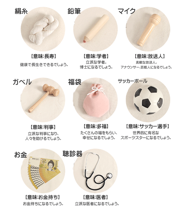 韓国 トルチャンチ トルチャビセット 8種(お盆なし) 1歳 誕生日 占い