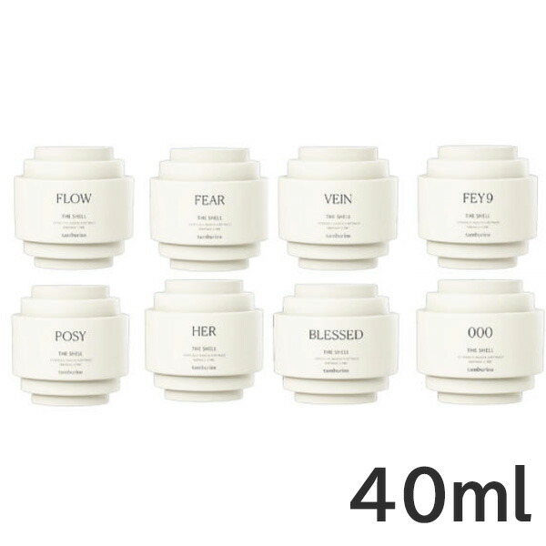 Tamburins The Shell ハンドクリーム BLESSED 40ml 楽天市場】海外発送 TAMBURINS THE SHELL PERFUME HAND CREAM