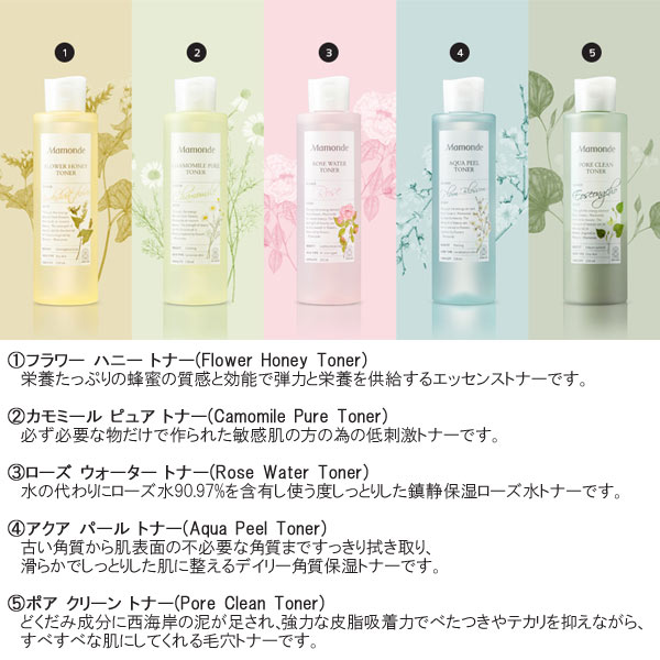 楽天市場 マモンド Mamonde カモミール ピュア トナー Camomile Pure Toner 250ml 送料無料 一部地域別途送料 韓国コスメ 化粧水 スキン スキンケア 低刺激 敏感肌 カモミール トナー 神戸オートン輸入雑貨店