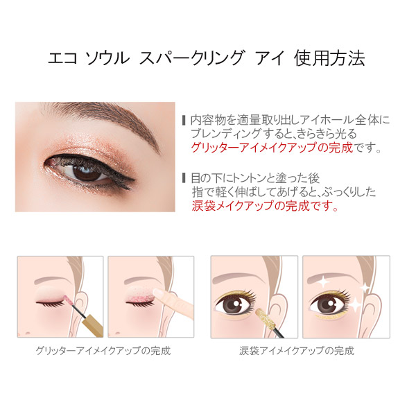 楽天市場 The Saem ザ セム エコ ソウル スパークリング アイ Eco Soul Sparkling Eye 2 7g 全10色 送料無料 ゆうパケット送料無料 韓国コスメ グリッター アイシャドウ きらきら キラキラ 神戸オートン輸入雑貨店