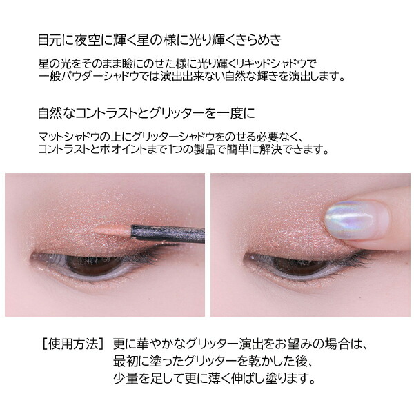 楽天市場 即納 セール 数量限定 イニスフリー Innisfree リキッド シャドウ Liquid Shadow 19 Jeju Color Picker 2 5g ゆうパケット送料無料 韓国コスメ グリッター きらきら ラメ ホログラム リキッド シャドウ アイシャドウ シャドー 神戸オートン輸入雑貨店