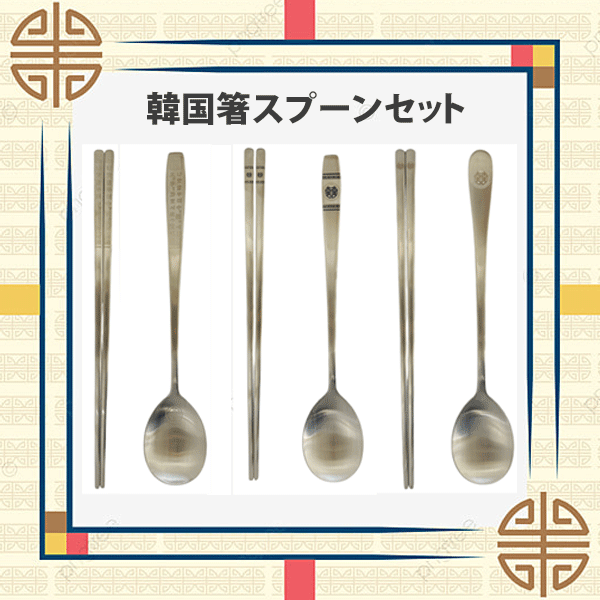 楽天市場】【送料無料】おすすめ！！韓国直輸入！ステンレス 箸