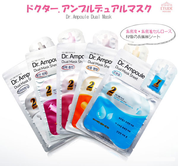 楽天市場 エチュードハウス Etude House 韓国コスメ Dr Ampoule Dual Mask ドクター アンプルデュアルマスク 1回分 P19jul15 神戸オートン輸入雑貨店