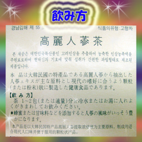 送料無料 韓国伝統茶 自家製 健康維持に毎日1杯 栄養 健康ドリンク 高麗人参茶 朝鮮人参茶 50包 10個セット Marathon1305 Health 惣菜 Marathon1305 送料無料 神戸オートン輸入雑貨店国内正規品優先配送 超爆安正式的