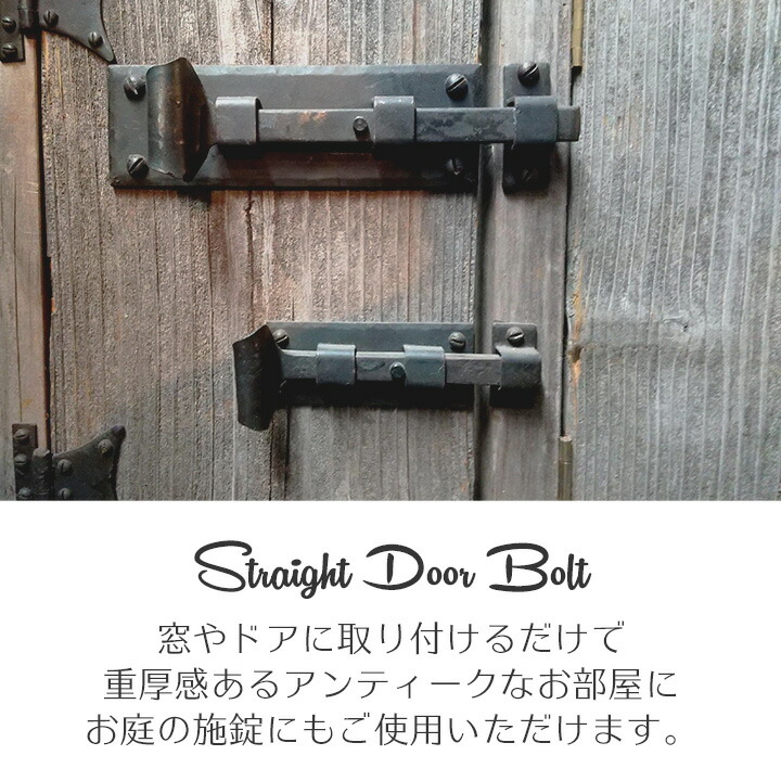 楽天市場 送料無料 イギリス製 アンティーク ストレートボルト 施錠 ドアノブ 鍵 飾り ハンドル Diy 窓 エクステリア 寝室用 庭 玄関 カギ ロック 防犯 門 窓とガラスの専門ショップ キムラ