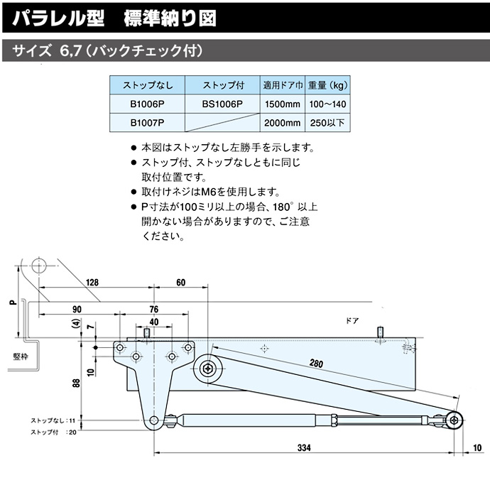 貨物輸送無料 リョービ Bs1006p 含み活字 制止利運出入口クローザ 檀那差出し押さえる 1000 1000続物翻案ドアw 1500 H 2700 Ryobi ドアクローザードア タイトルページ 木戸リフォーム Diy 部品 引きかえる エクスチェインジ 玄関扉 Cannes Encheres Com