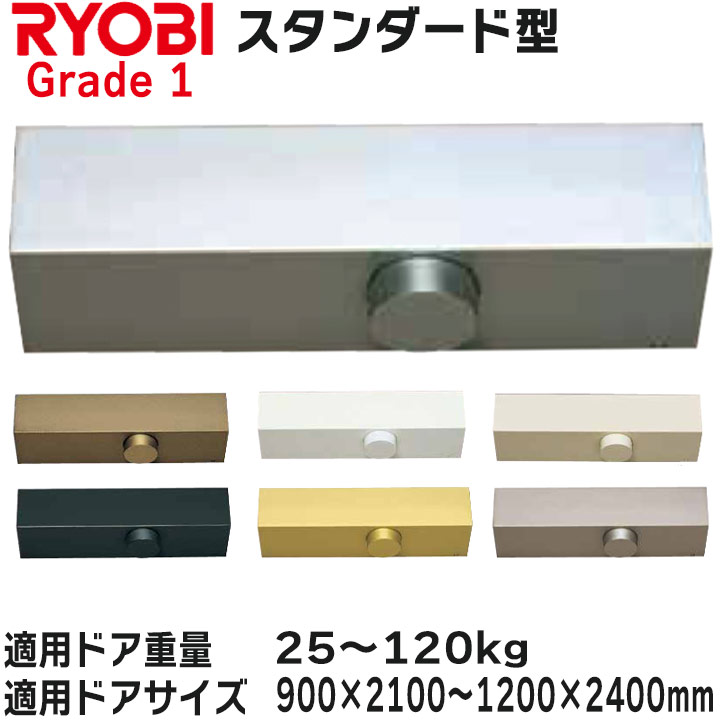 【ギフト】 楽天市場】リョービ ドアクローザ 適応ドアサイズ 950×2100 チャーム