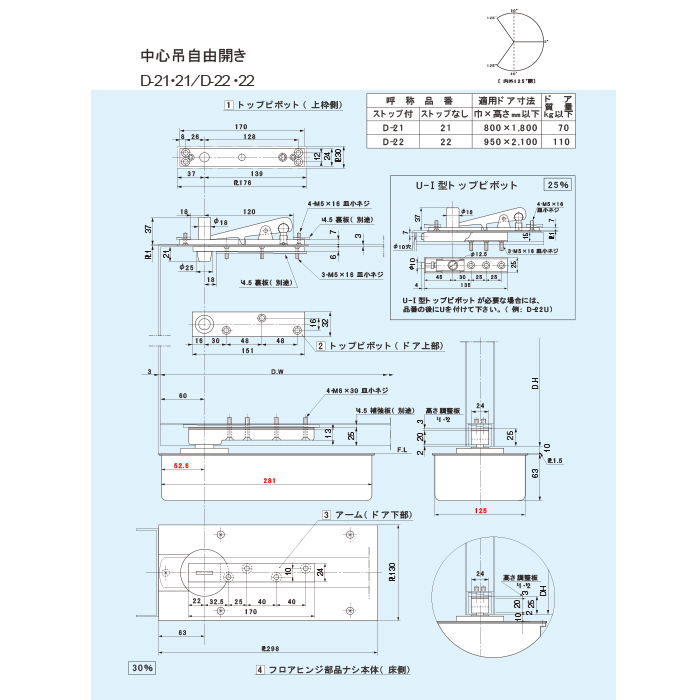 送料無料 大鳥機工 フロアヒンジ D 22 Dia ダイヤ ストップ付き 中心吊自由開き ドア 框用 交換 Diy 取替 Oswegocountybusiness Com