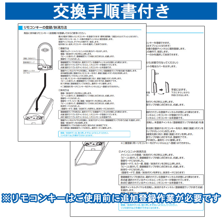 上品】 三協 ドア電気錠リモコン ※交換手順書付 WD3528-NAWD9668 玄関ドア部品 システムキー 純正品リモコンキー 門 扉 交換玄関  ドア追加キー 追加用 DIY cecytea.edu.mx