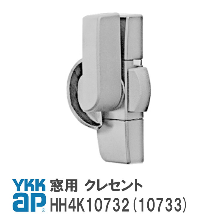 最大68％オフ！ YKK クレセント左勝手カバー有ピッチ45 AP 品番 古美