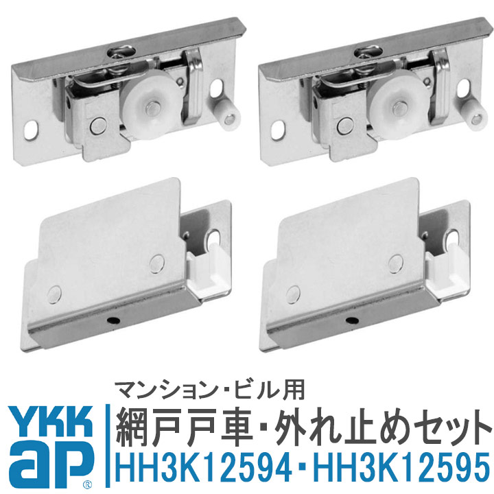 楽天市場】YKK AP 交換用 主錠シリンダー・補助錠シリンダーセット