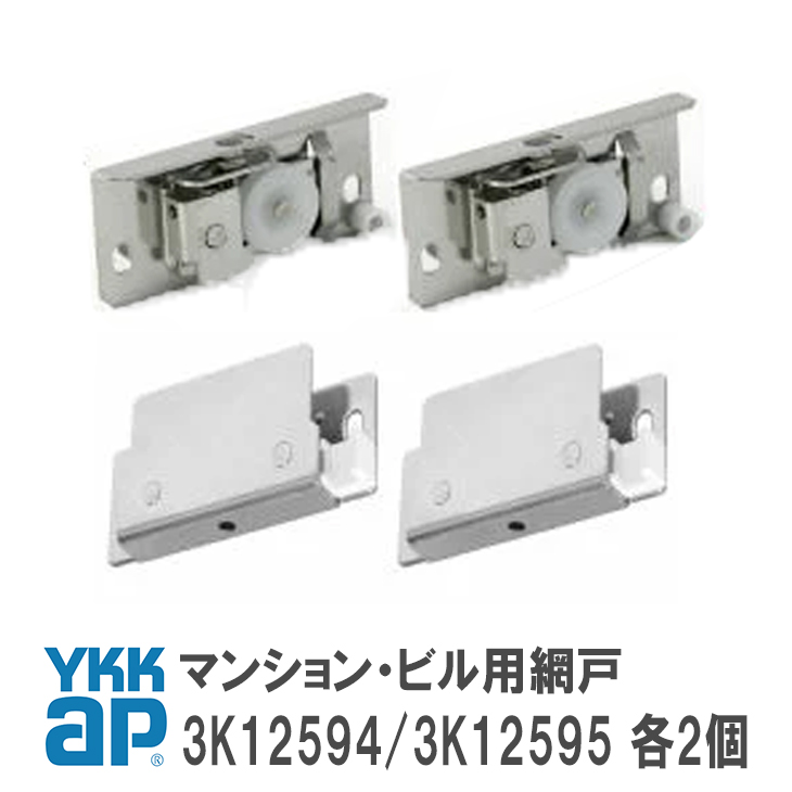 楽天市場 網戸外れ止め Ykk Ap用 Hh 3k 網戸サッシ部品窓の専門店