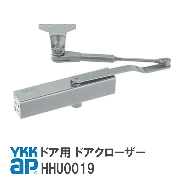 楽天市場】YKK AP 取替用ドアクローザー【BS-TDC-S-45P】 45kgタイプ ドアクローザ HH-3K-15974 YKKAP  ワイケーケーエーピー玄関ドア リフォーム diy 交換 玄関扉 かんたんプチリモ アパートドア デュガードプロキオ【宅配便限定】 :  窓とガラスの専門ショップ キムラ