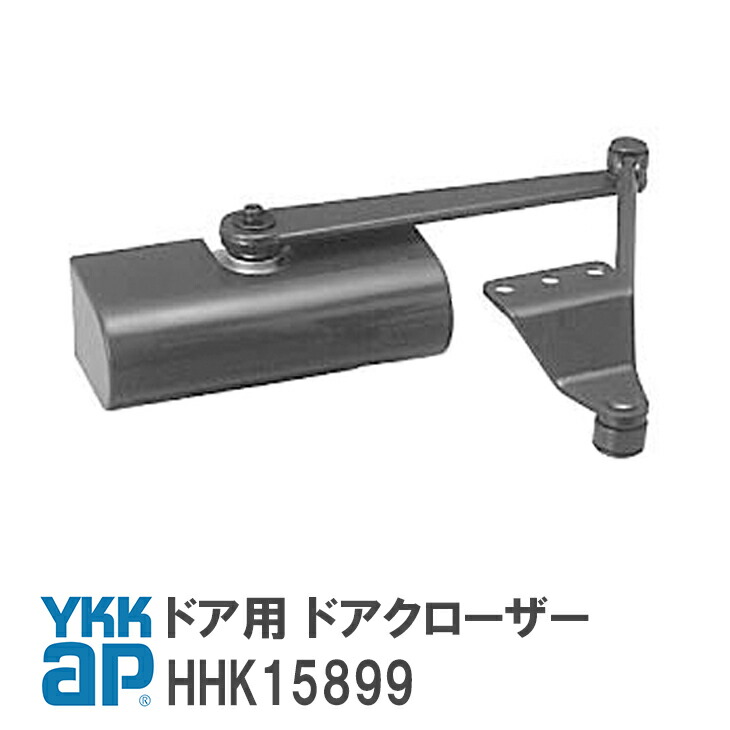 楽天市場】YKK AP ドア用 ドアクローザー【HHU0027】YK(ブラック