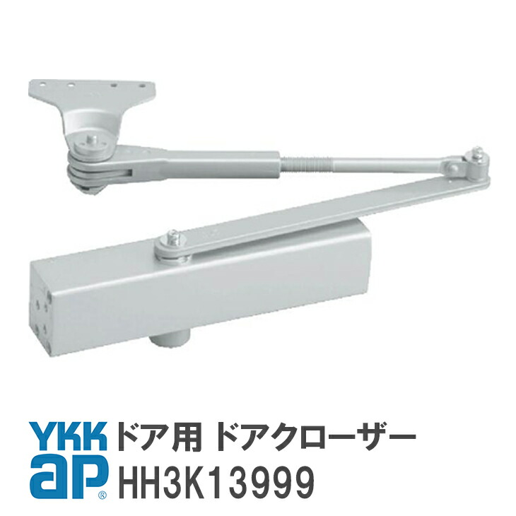 楽天市場】YKK AP ドア用 ドアクローザー 【HHU0017】 YW(ホワイト) ドア用 ドア クローザー HHU0017 YKHHU0017  YWHHU0017 YKKAP ワイケーケーエーピー玄関ドア リフォーム diy 交換 玄関扉【宅配便限定】 : 窓とガラスの専門ショップ キムラ