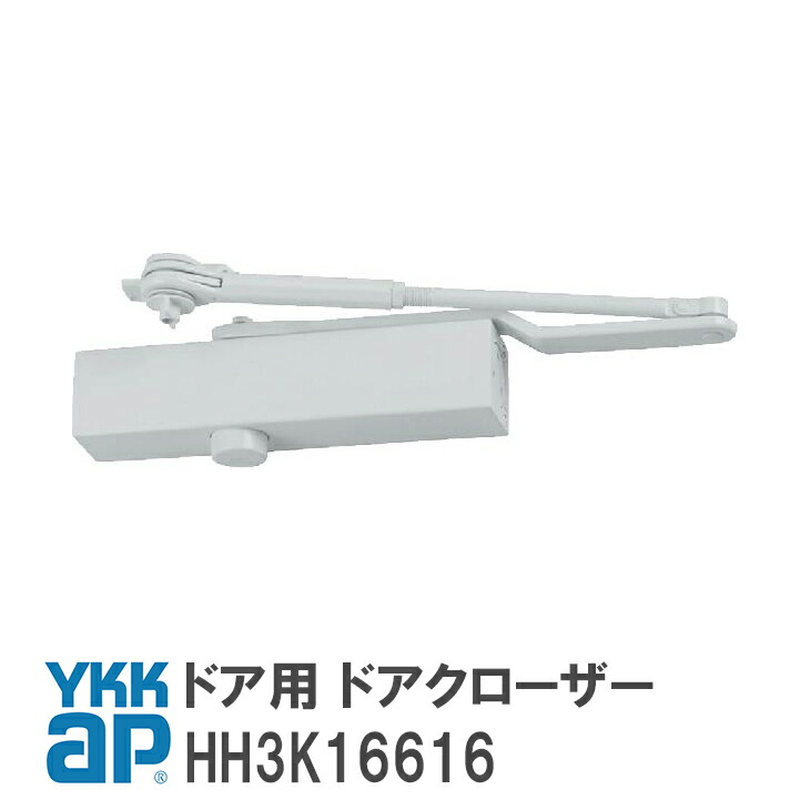 Ykk 高級玄関ドア用 ドアクローザー