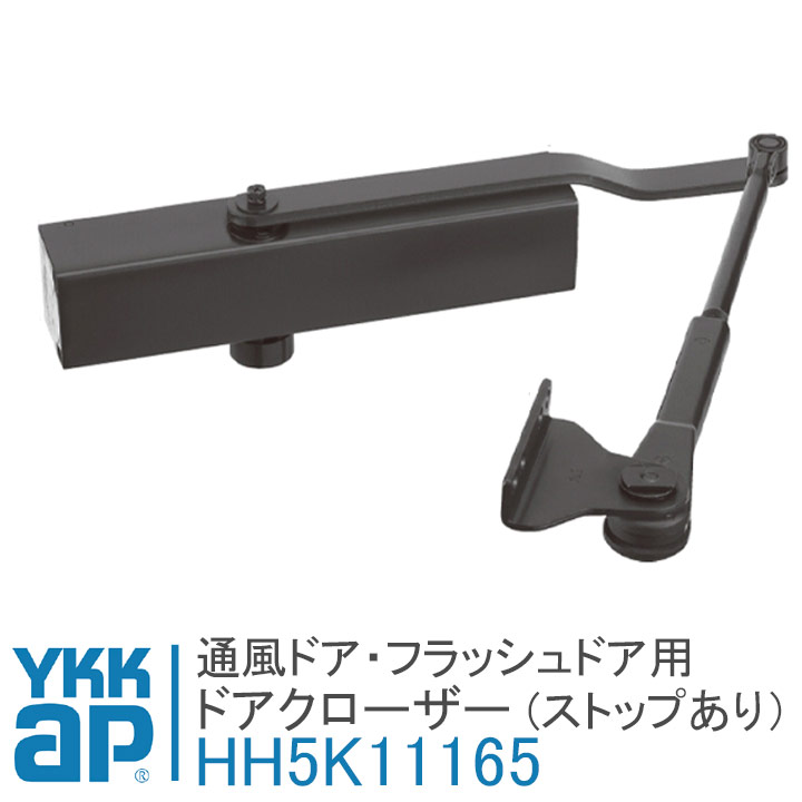 楽天市場】【送料無料】YKK AP ドア用 ドアクローザー【HH2K18746】YB