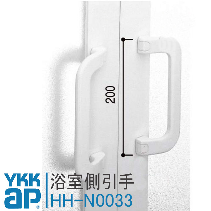 楽天市場】YKK 浴室折戸用引手 HHN0036 引戸タイプ 風呂 扉 浴室