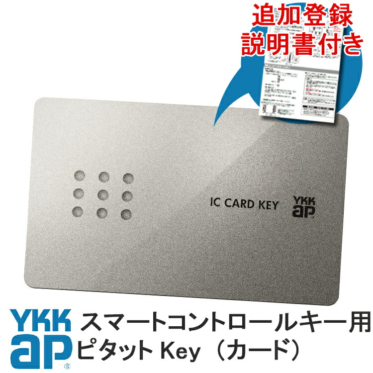 楽天市場】YKK ap YSHHW-2K49929 （ 2K-49929 ） ピタットkey