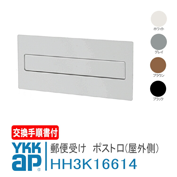 ykkap様 YKKAP純正部品 開口スペーサー（入隅用）(HH-K-36997) YKKAP住宅