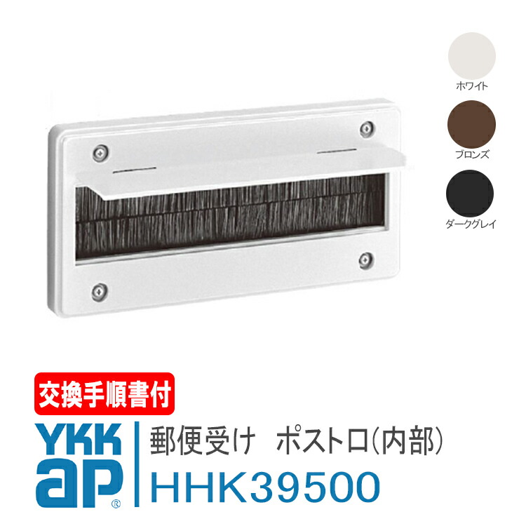 楽天市場】朝日工業 ポストぐちガード・くちどめ君 200×250mm