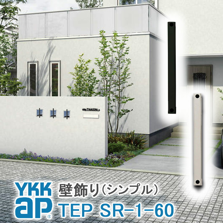 楽天市場 ねじ付き 送料無料 Sr2型 出幅60 壁飾り 妻飾り 組合せ Ykkap シャローネ アルミ鋳物 アイアン調 シンプル エレガント インテリア おしゃれ 新築祝い ギフト プレゼント 外壁 外構 屋外 玄関 オーナメント ウォールアクセサリー 外観飾り 北欧 アクセント 楽天市場 ねじ付き 送料無料 Sr2型 出幅60 壁飾り 妻飾り 組合せ Ykkap シャローネ アルミ鋳物 アイアン調 シンプル エレガント インテリア おしゃれ 新築祝い ギフト プレゼント 外壁 外構 屋外 玄関 オーナメント ウォールアクセサリー 外観飾り 北欧 アクセント