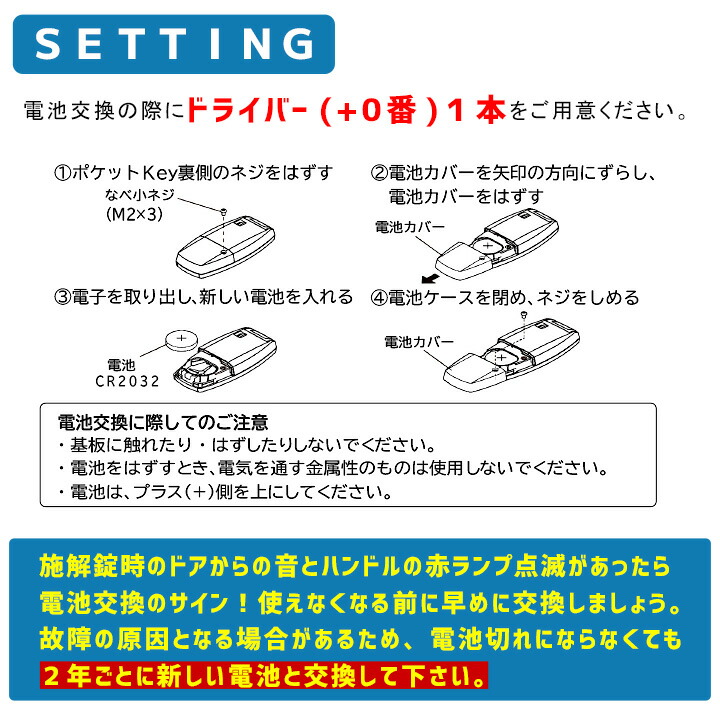 【楽天市場】【送料無料】 ポケットキー専用電池 2個セット（CR2032）YKKAPスマートドア ポケットキー用【メール便】＜説明書付