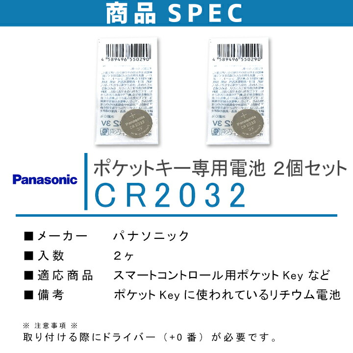 【楽天市場】【送料無料】 ポケットキー専用電池 2個セット（CR2032）YKKAPスマートドア ポケットキー用【メール便】＜説明書付