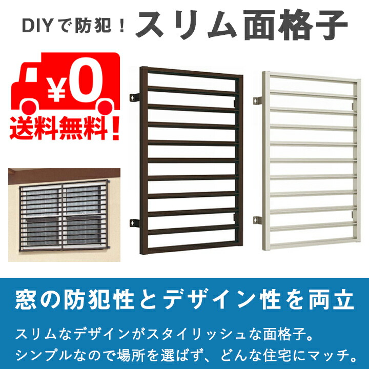 【共通画像】スリム面格子