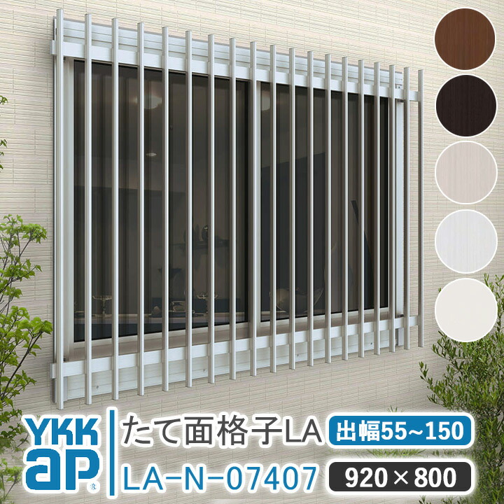 休み YKKAP 多機能ルーバー1MG18007-N W1895×H800 面格子 YKK AP